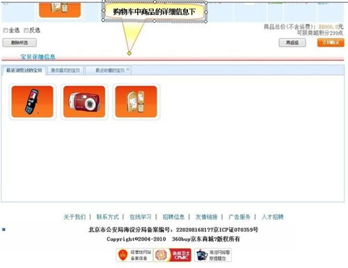 網上商城購物系統 數字化時代下的便捷購物體驗